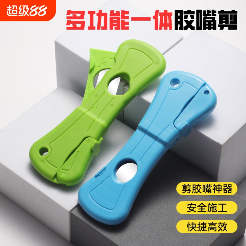 多用途压胶嘴剪刀胶嘴专用剪手工剪编织藤条剪竹条剪麻绳剪铝线剪图片