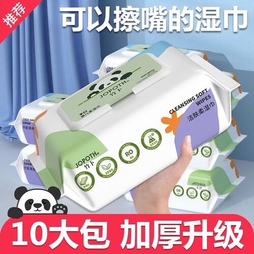 湿巾熊猫款湿巾婴儿专用手口加厚80抽新生儿家用湿纸巾大包装