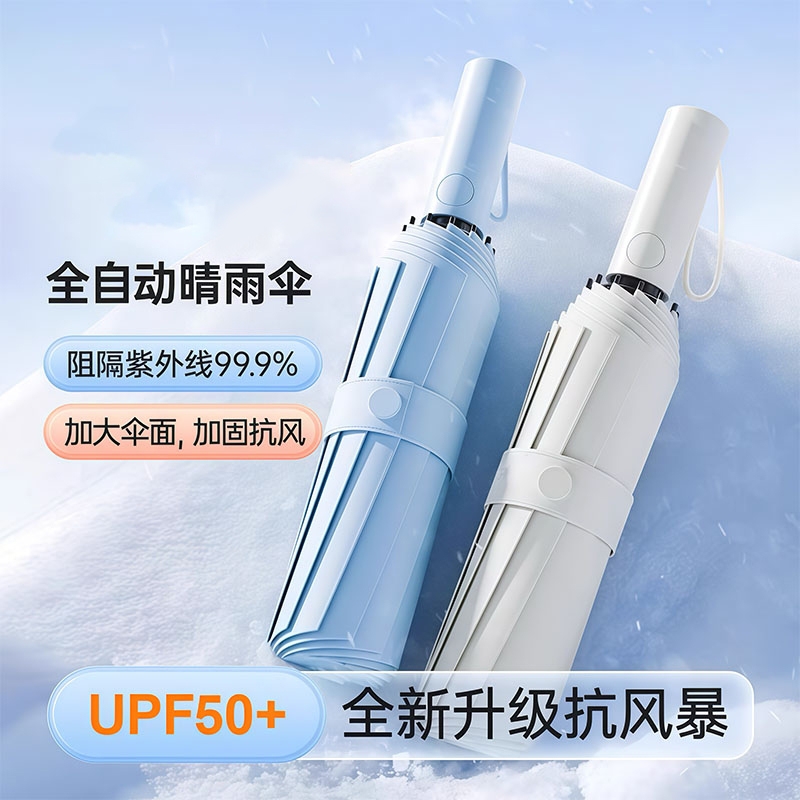 新款雨伞全自动8骨24骨60骨96骨胶囊折叠两用全自动太阳伞紫外线