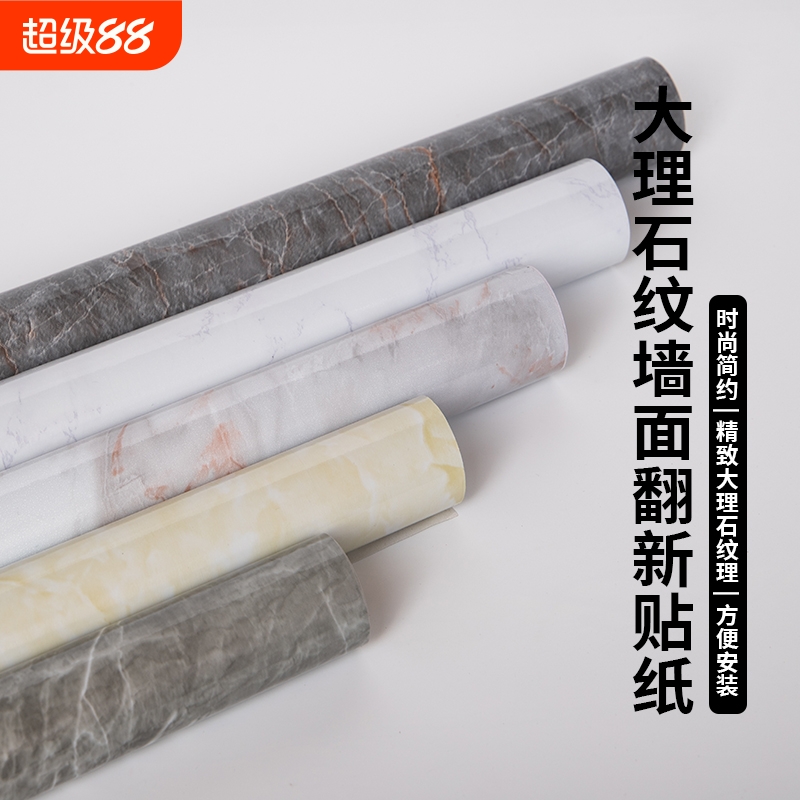 大理石纹自粘贴纸厨房防油贴灶台面翻新改色膜装饰膜防水防潮桌面