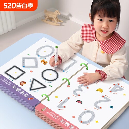 幼儿控笔训练入门字帖早教练习