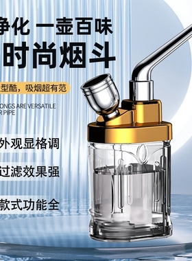 水烟壶烟斗通用过滤烟嘴四用水烟锅男士随身斗水过滤中细便携焦油