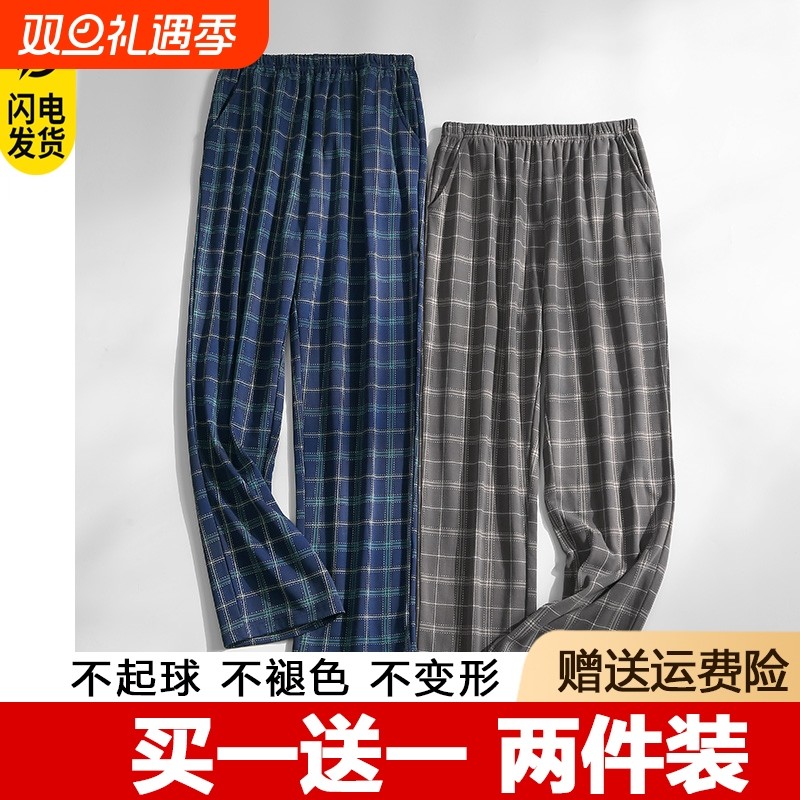 纯棉格子睡裤男士秋冬薄款休闲长裤男春秋宽松加大码家居裤可外穿