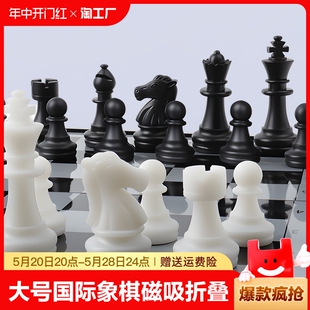 国际象棋儿童带磁性高档chess西洋棋大号便携棋盘小学生比赛专用