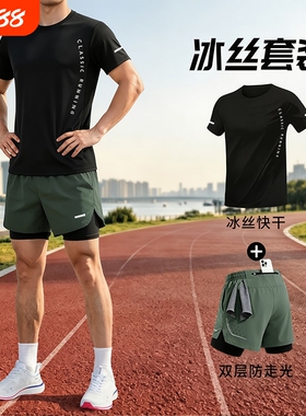 跑步运动套装男士T恤透气速干衣夏季晨跑健身服训练锦纶白色专业