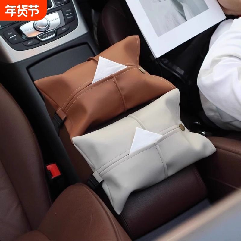 车载纸巾盒汽车用创意车内装饰品抽纸盒车内扶手箱高级感纸抽盒,汽车用品/电子/清洗/改装,车用纸巾盒/套,淘宝优惠券,粉丝福利购,淘宝优惠卷