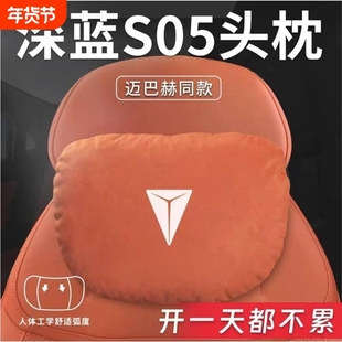 头枕护颈头枕于长安专用圆形腰腰靠适用头枕汽车饰品深蓝枕头枕