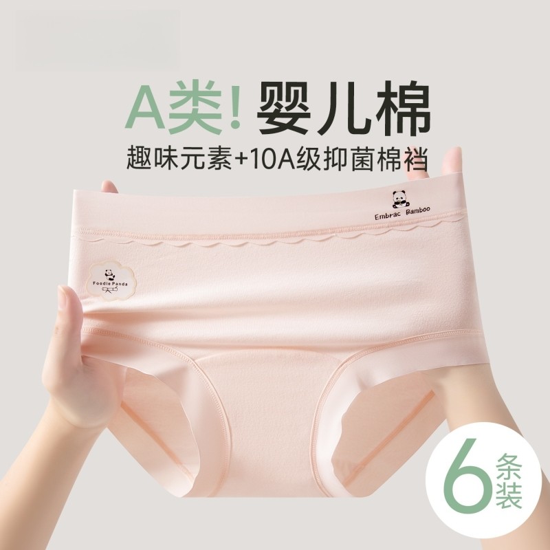 A类纯棉内裤女10A全棉抗菌裆透气中腰初高中生少女发育期三角短裤