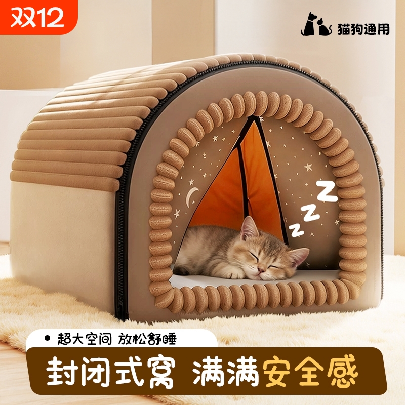 宠物冬季保暖猫窝|超3000次加购