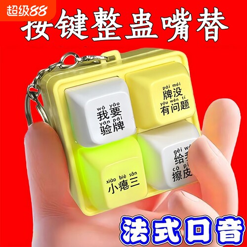 我要验牌给鞋按键发声玩具
