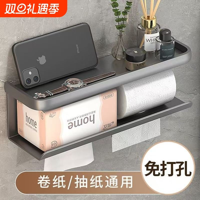 卫生间纸巾架免打孔多功能纸巾盒厕所壁挂式手机厕纸架浴室置物架