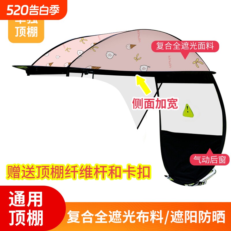电动车雨棚蓬新款安全单独顶棚配件摩托车防晒防雨电瓶车遮阳伞