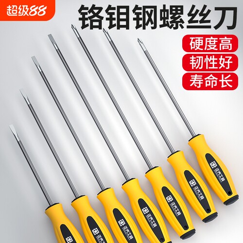 超强磁力螺丝刀【榜单爆款】