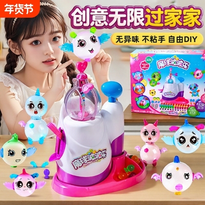 魔法粘粘乐益智玩具|千人收藏