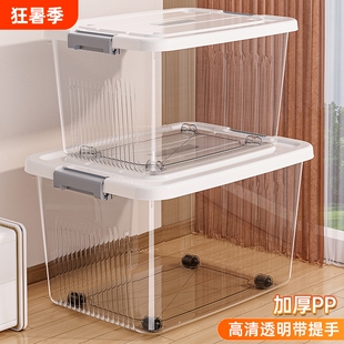 透明收纳箱超大容量带盖塑料整理箱家用衣服零食书本杂物储物箱子