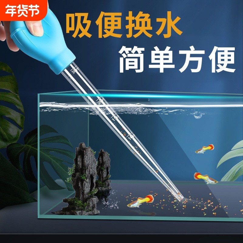 鱼缸吸粪器吸便器吸鱼屎吸管乌龟工具换水吸水管滴管手捏