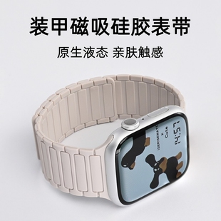 张倩仪同款适用S10苹果手表iwatchS9表带applewatch9磁吸硅胶S8腕带Ultra女款SE运动男S7高级新款6/5/4/3/2/1