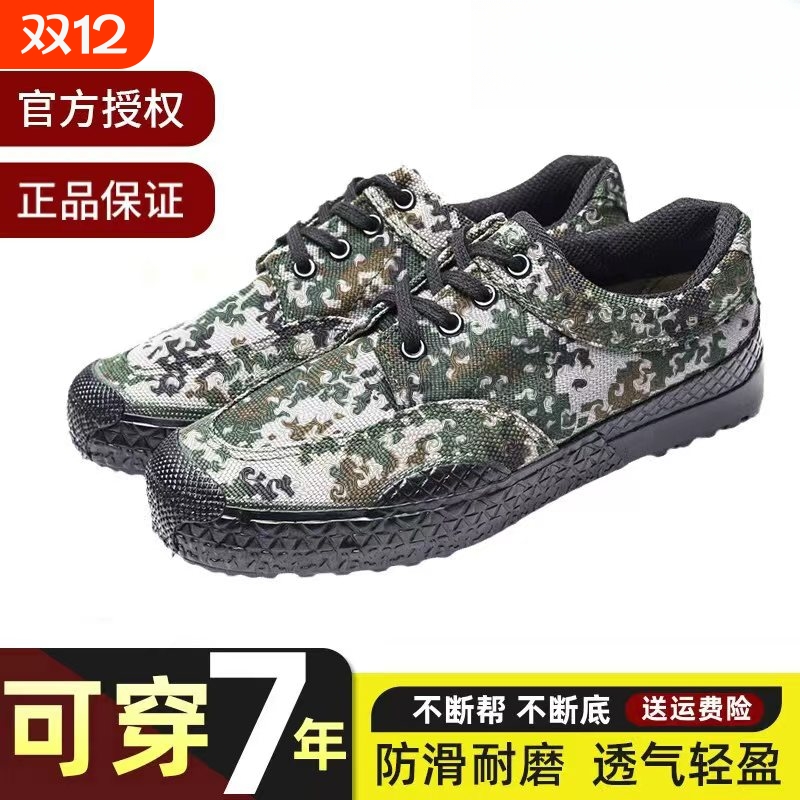 3554解放鞋男夏季迷彩鞋户外胶鞋工作鞋秋冬胶鞋劳保鞋低帮训练鞋