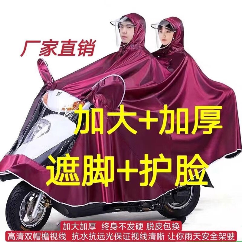 双人雨衣牛津布电动车用防暴雨加厚加大雨披成人男女款专用全身图片