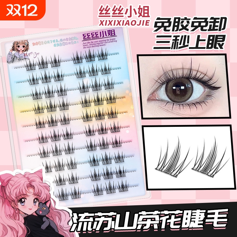 大容量免胶免卸甜妹山茶花睫毛假睫毛妈生自然新手自粘漫画单簇
