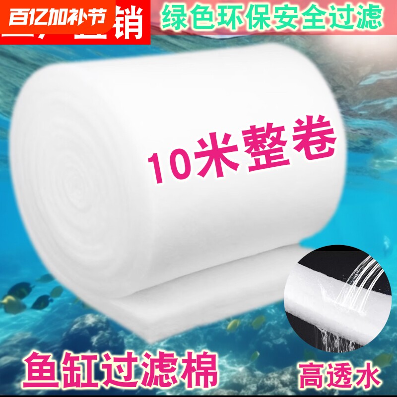 过滤棉鱼缸专用加厚高密度手撕绒水族箱海鲜鱼池过滤网棉材料水质