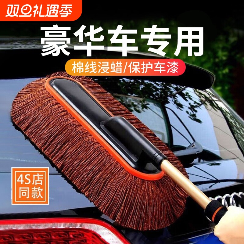 汽车除尘掸子擦车专用拖把神器洗车工具用品车用蜡拖灰尘刷子清洁