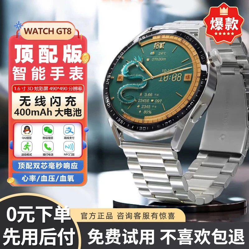 适用华为手机智能手表GT8