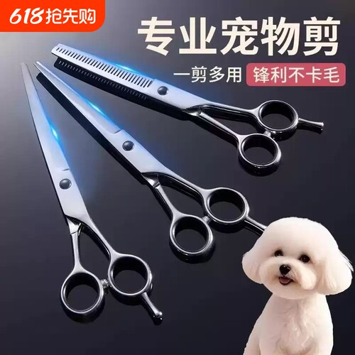 宠物狗狗剪毛专用剪刀美容套装弯牙剪刀猫咪修毛比熊泰迪理发神器