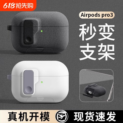 2025新款适用于苹果airpods pro3保护套3代耳机套Airpods 4透明硅胶保护壳全包绒毛二三代磁吸四代降噪版pro2