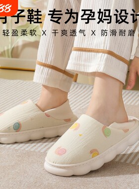 孕妇月子鞋产后春夏透气薄款