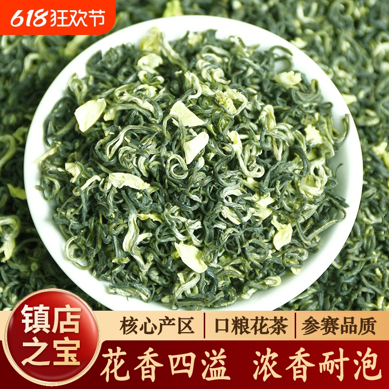 特级茉莉花茶叶2025新茶茉莉飘雪正品浓香自己喝广西茉莉绿茶冷泡