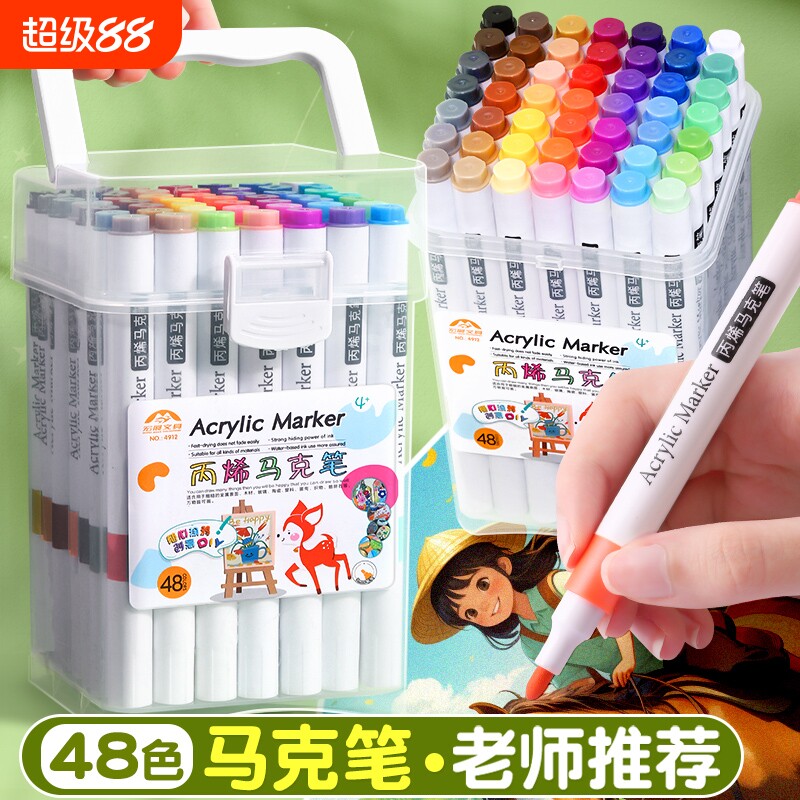 学生专用丙烯马克笔不透色可叠色图片