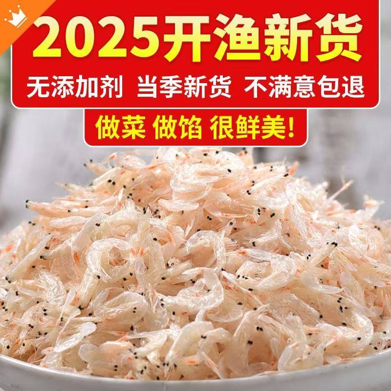 虾皮霞浦日晒淡干虾皮直发新鲜干货高钙补钙老人小孩健康美味炖汤,水产肉类/新鲜蔬果/熟食,虾皮,淘宝优惠券,粉丝福利购,淘宝优惠卷