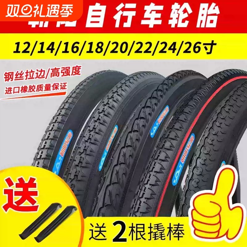 自行车轮胎16/20/22/24/26寸*1.75/1 3/8/