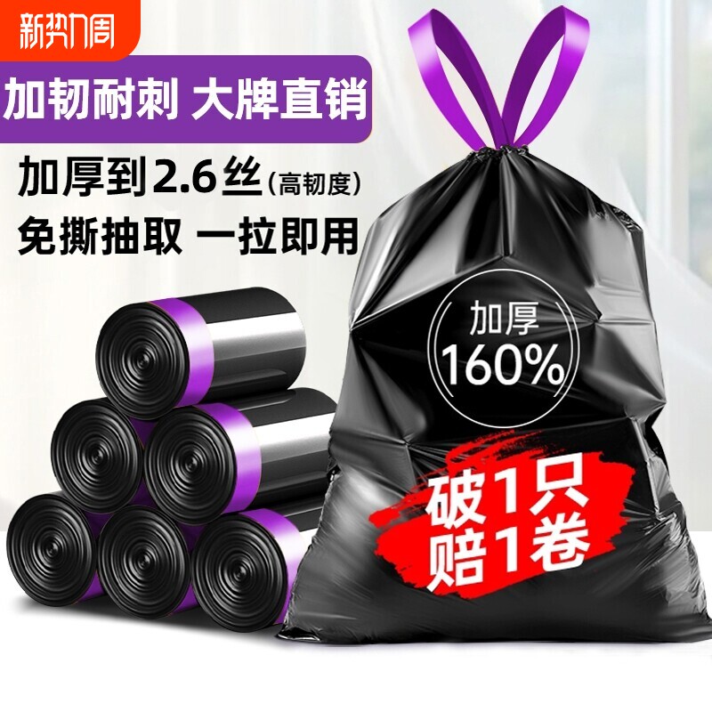 免撕加厚抽绳式垃圾袋一次性黑色家用手提式大号厨房塑料袋特厚