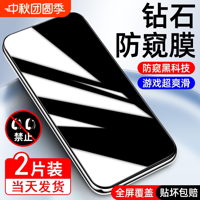 适用小米14防窥钢化膜小米13手机膜mi9/11青春版8se全屏覆盖xiaomi14钢化防偷窥偷看cc9e防蓝光小米11保护膜