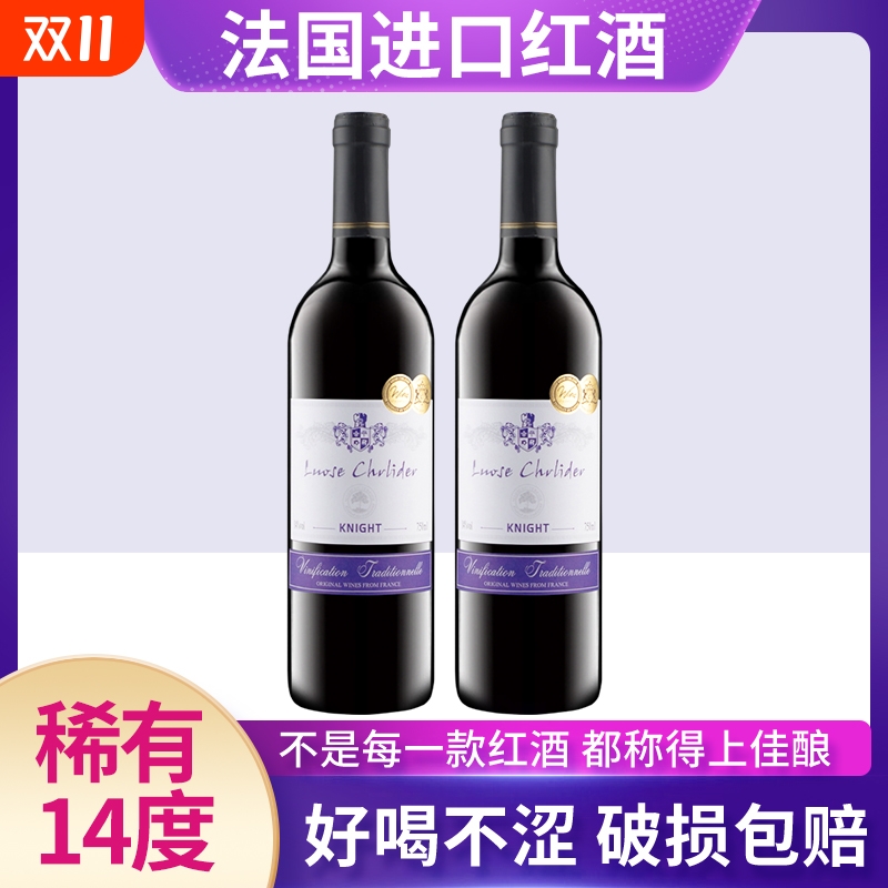 法国原酒进口红酒正品赤霞珠14度干红葡萄酒中秋过节婚庆送礼包邮
