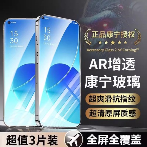 opporeno13钢化膜全屏高清适用