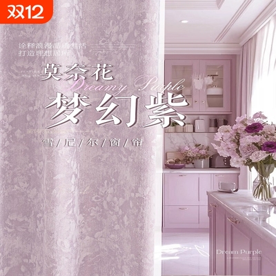 雪尼尔全遮光卧室窗帘2025年新款法式莫奈花客厅高级感挂钩式飘窗