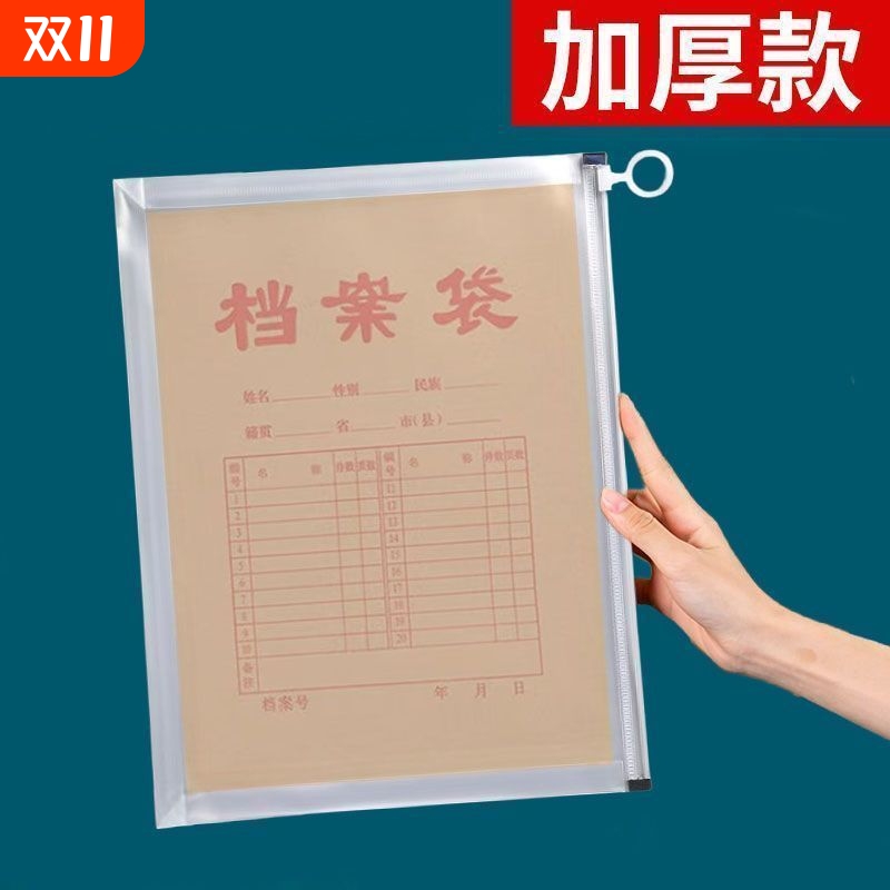 防水档案袋塑料拉边袋文件夹B4加大号学生资料收纳袋文创文化用品大容量试卷