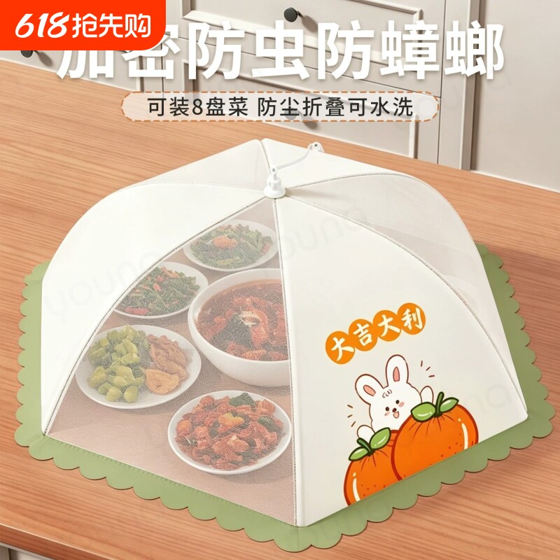 菜盖罩2026新款家用可折叠餐桌罩厨房防苍蝇菜罩神器剩饭菜食物罩
