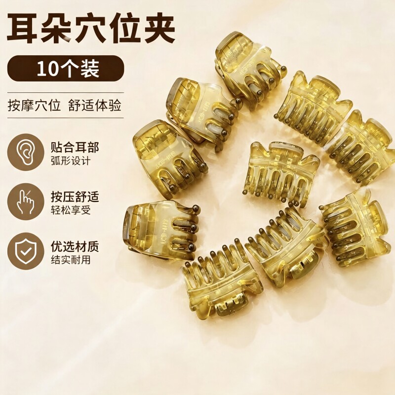 耳朵穴位夹美容夹小号碎发刘海图片