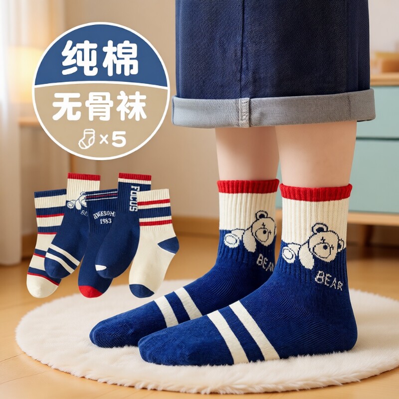 男童袜子纯棉春秋透气防臭儿童中大童青少年运动秋季童袜吸汗中筒