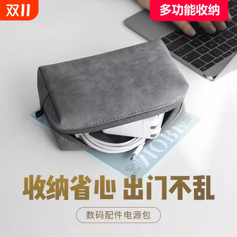 数据线收纳包盒数码充电器耳机鼠标配件收纳袋子整理旅行电源充电宝包适用苹果Macbook华为小米华硕电脑