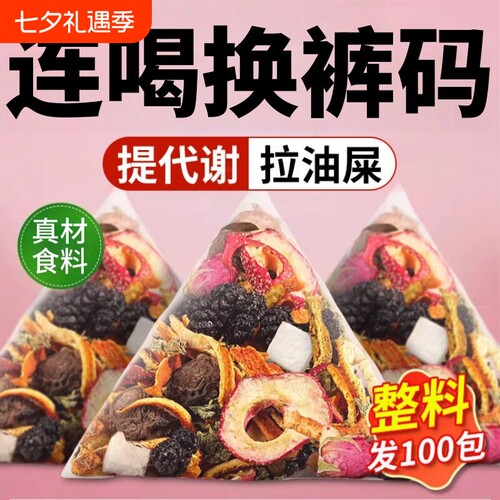 乌梅山楂桑葚玫瑰陈皮茯苓茶包