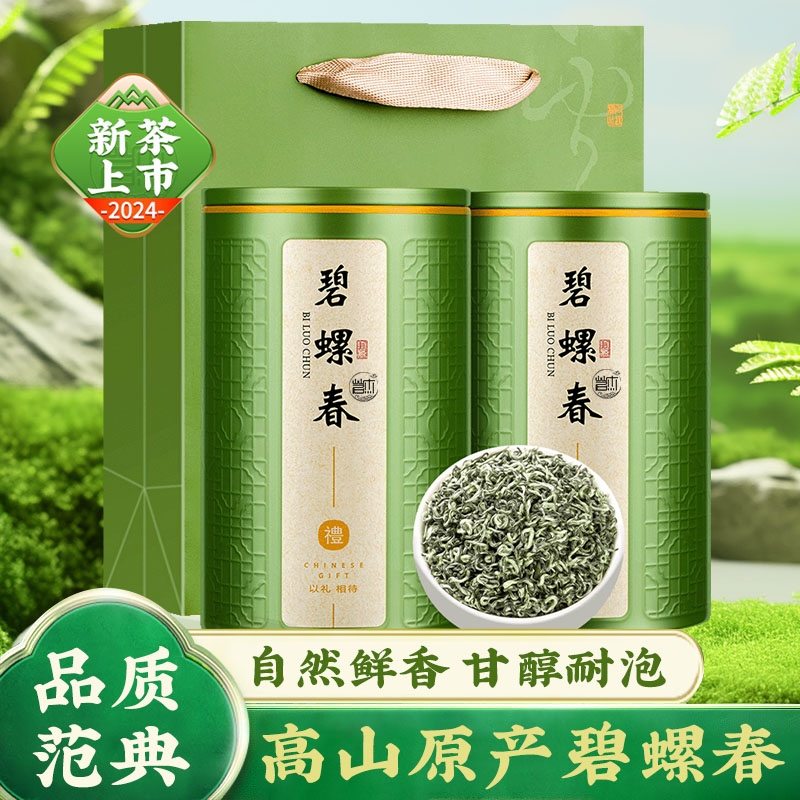 2024明前新茶头采嫩芽碧螺春绿茶花果香浓香型高山云雾绿茶茶叶