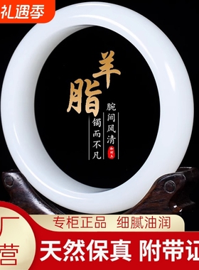 新疆和田羊脂级白手镯旺夫女款