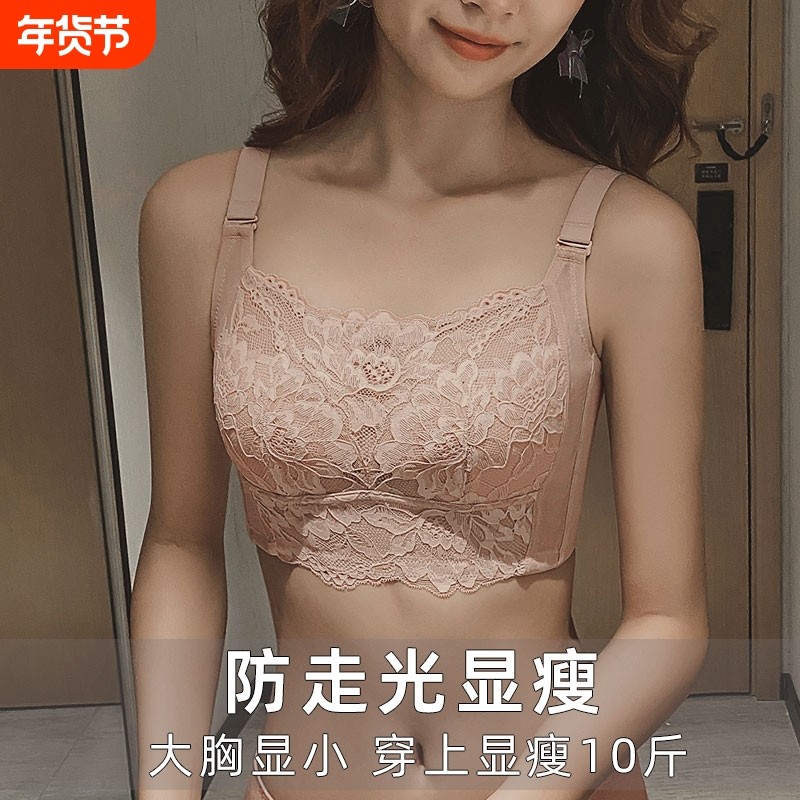 收副乳抹胸内衣女胸罩大胸显小薄款裹胸聚拢防下垂大码文胸全罩杯