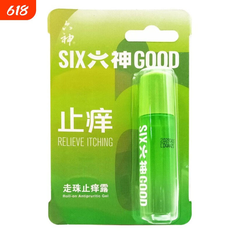 走珠止痒露滚珠便携式花露水凝露正品驱蚊儿童防蚊虫不叮正品