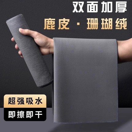 洗车毛巾加厚擦车布专用吸水无痕汽车内饰麂皮鹿皮车内抹布不掉毛